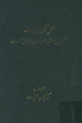نقش‌آفرینی‌های حافظ: تحلیل زیباشناسی و زبان‌شناختی اشعار حافظ