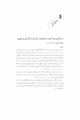 واژه‌های ویژه صید و صیادی و آبزیان در گویش بوشهری
