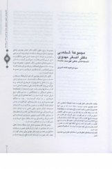 مجموعه شخصی دکتر اصغر مهدوی (نسخه‌های خطی فهرست نشده)