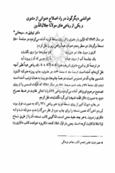 خوانشی دیگرگون در راه اصلاح عنوانی از مثنوی و یکی از رباعی‌های مولانا جلال‌الدین