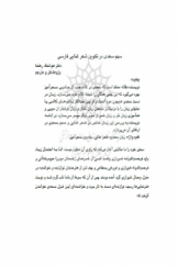 سهم سعدی در تکوین شعر غنایی فارسی